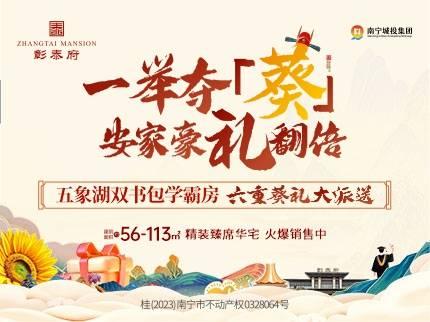 彰泰府