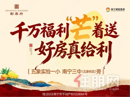 彰泰府