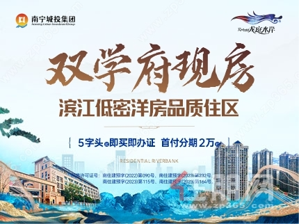 龙庭水岸