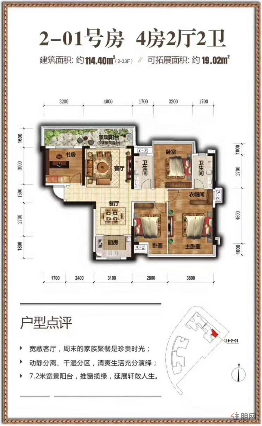 奥园永和府1楼奥园永和府114平4房,建筑面积:114.