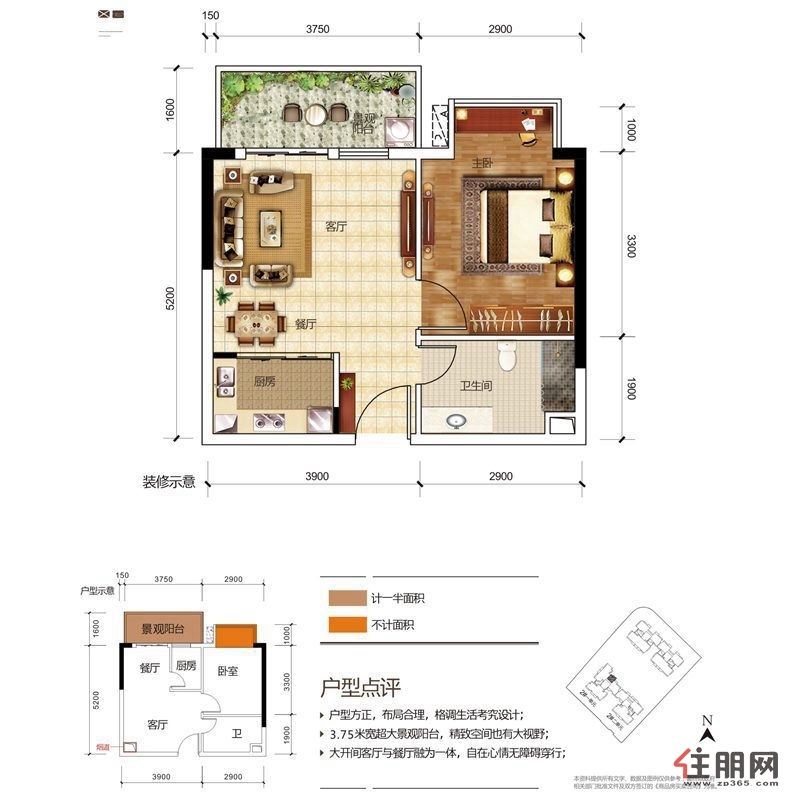 1房2厅1卫1阳台 奥园永和府精装在售