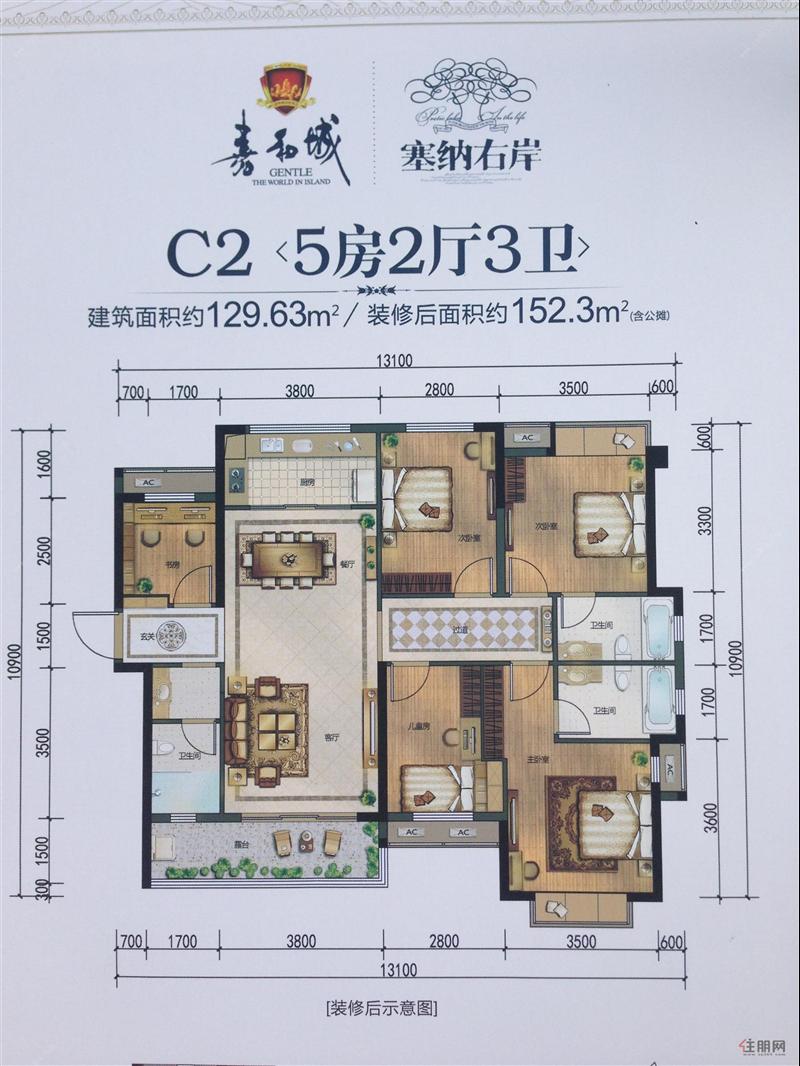 嘉和城 c2户型