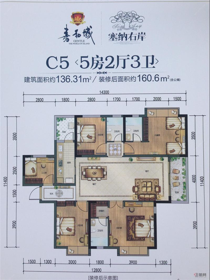 嘉和城 c5户型