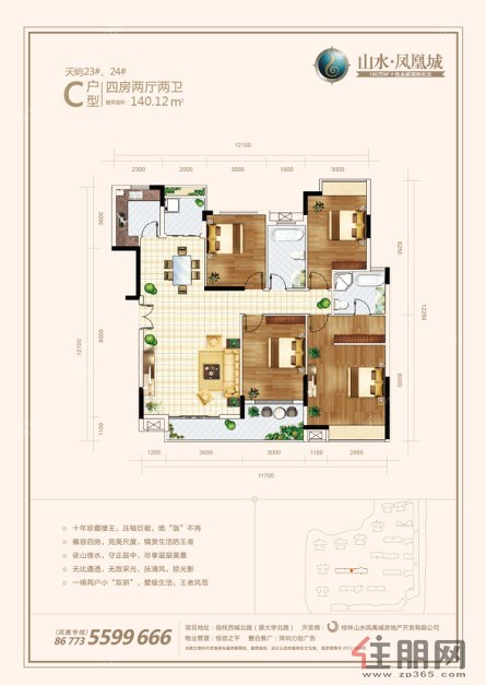 桂林山水凤凰城户型图库-住朋帮